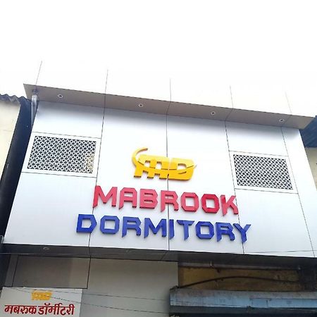 Mabrook Dormitory Βομβάη Εξωτερικό φωτογραφία